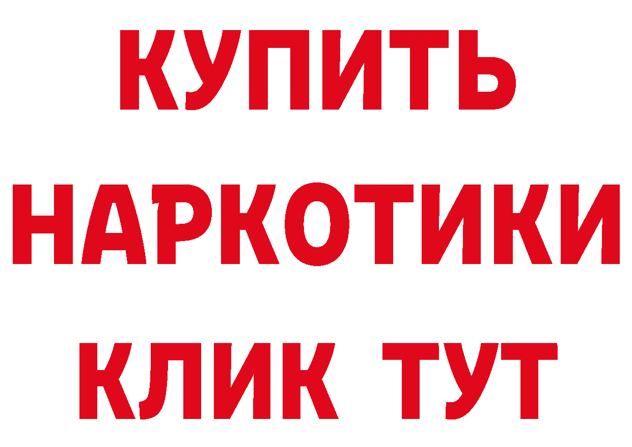 ГЕРОИН хмурый зеркало нарко площадка мега Белёв