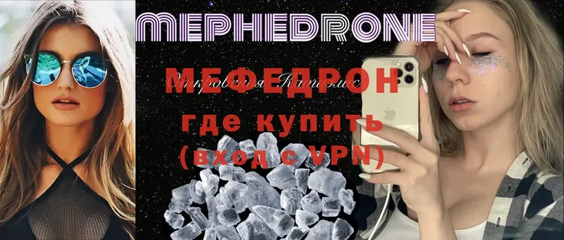 МЕФ mephedrone  что такое   mega ONION  Белёв 